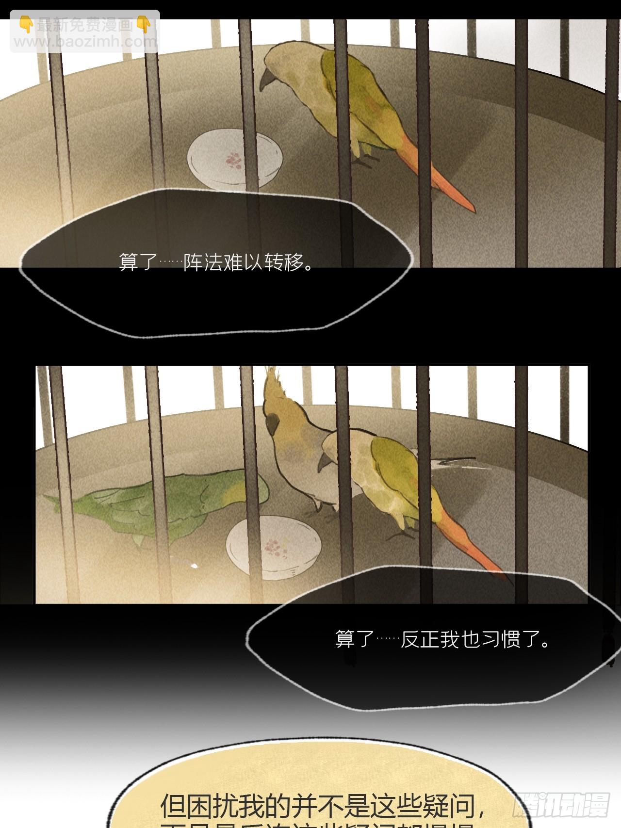 110-寻常的一日2-(1/2)-第120话