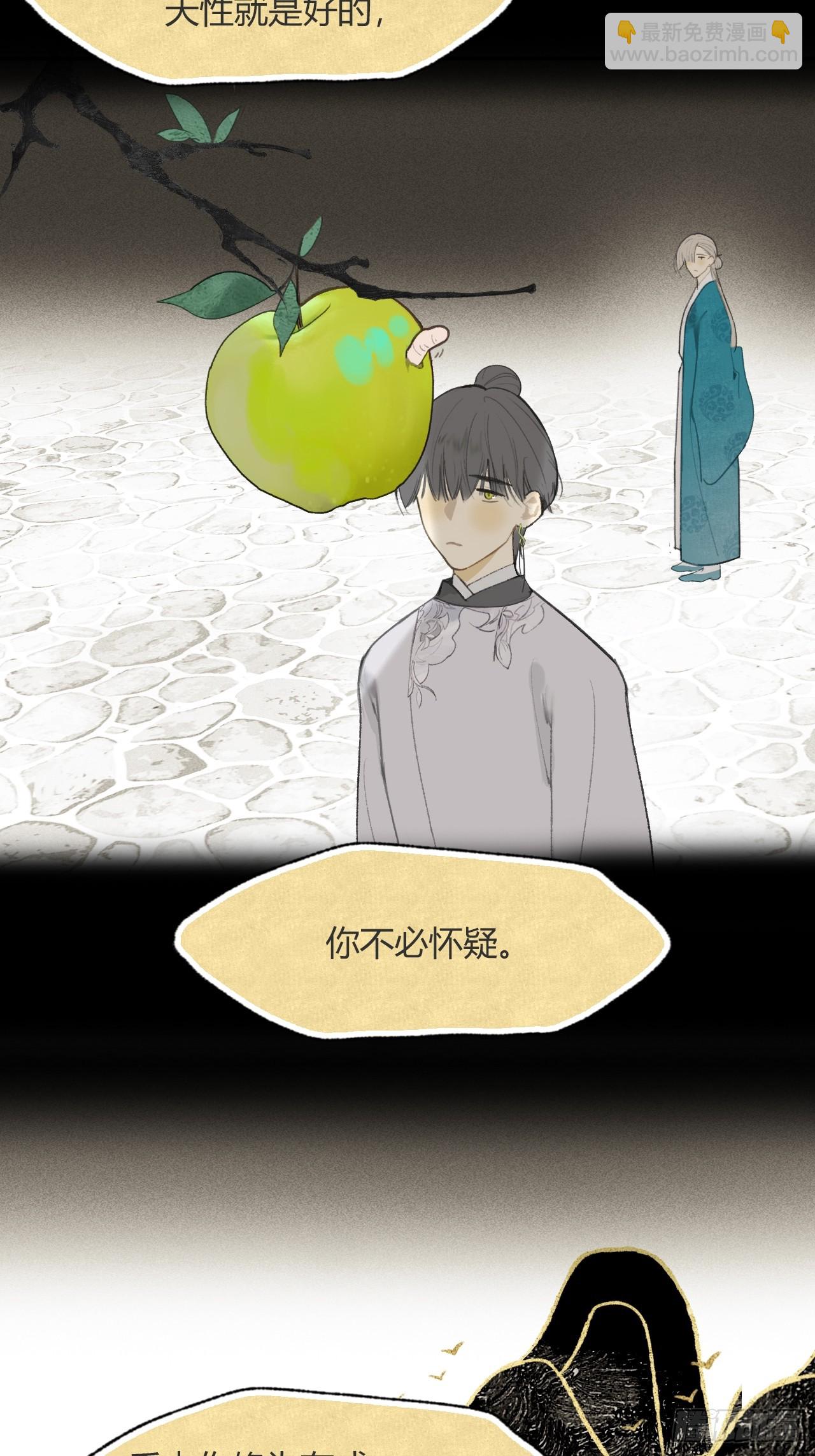 110-寻常的一日2-(1/2)-第120话