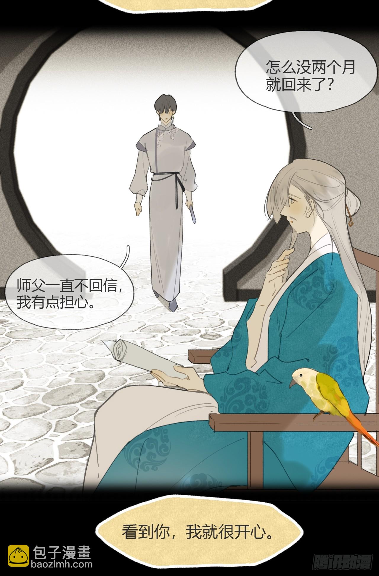 110-寻常的一日2-(1/2)-第120话