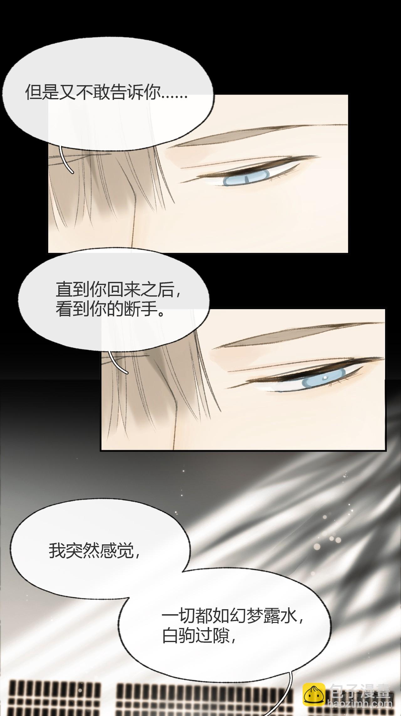 110-寻常的一日2-(1/2)-第120话