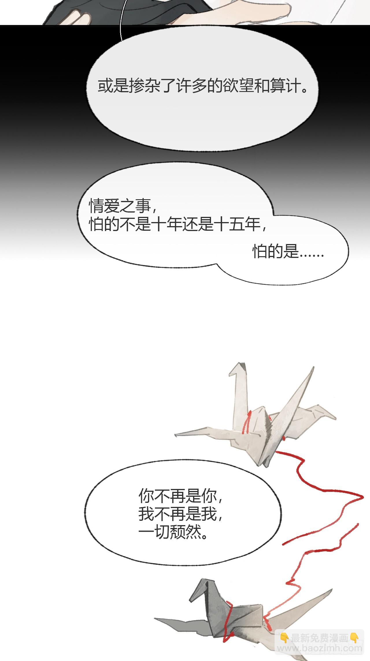 110-寻常的一日2-(1/2)-第120话