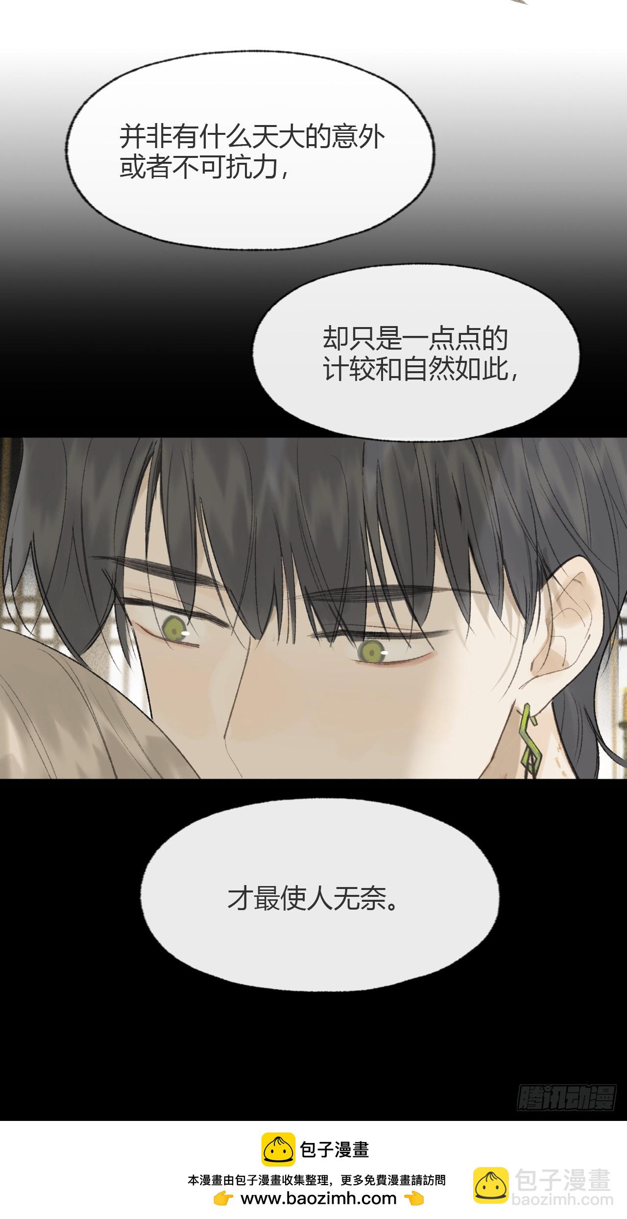 110-寻常的一日2-(1/2)-第120话