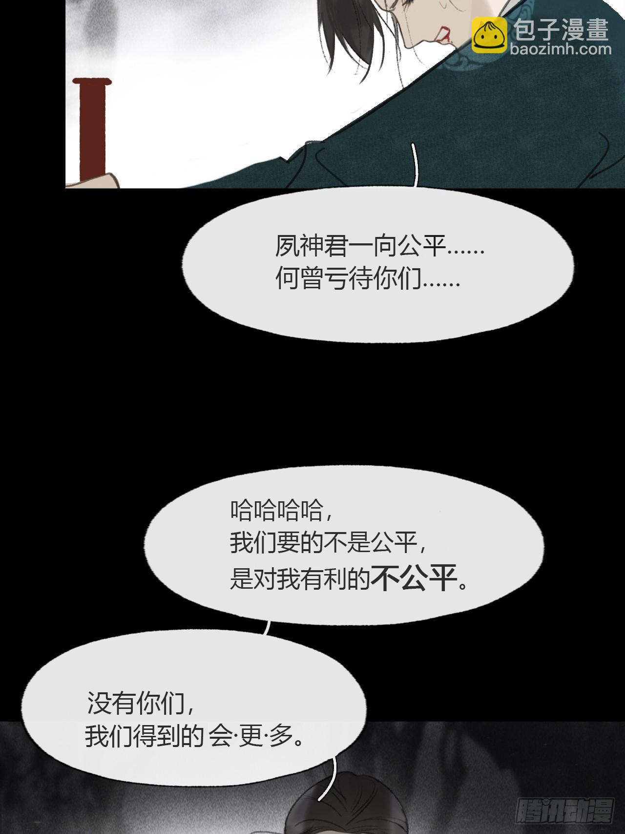 112-寻常的一日4-(1/2)-第122话