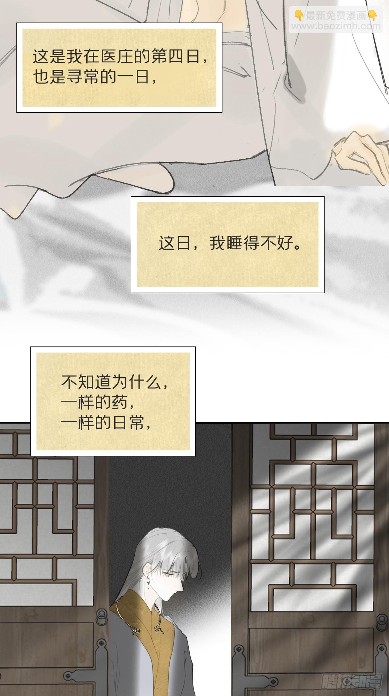 112-寻常的一日4-(1/2)-第122话
