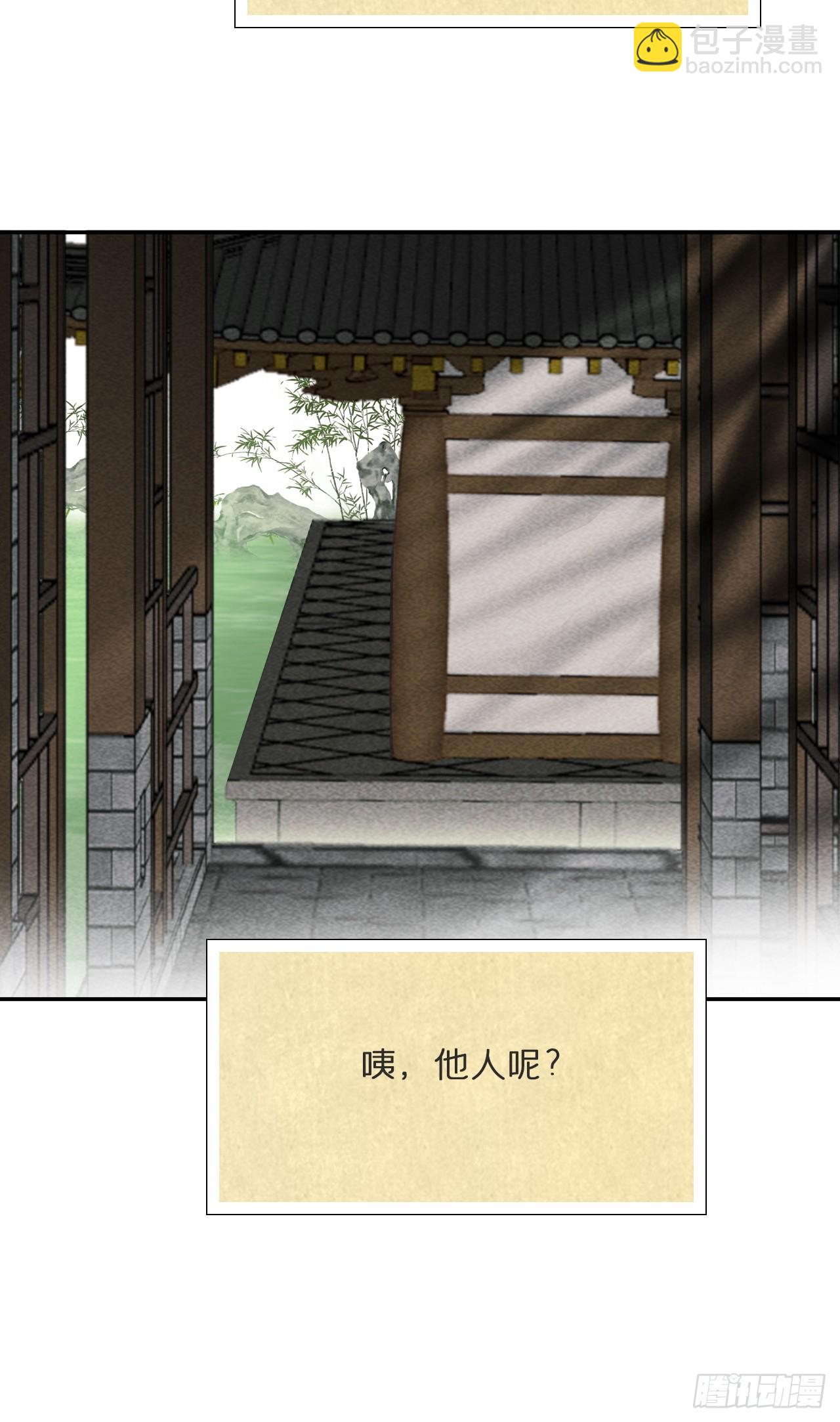 112-寻常的一日4-(1/2)-第122话