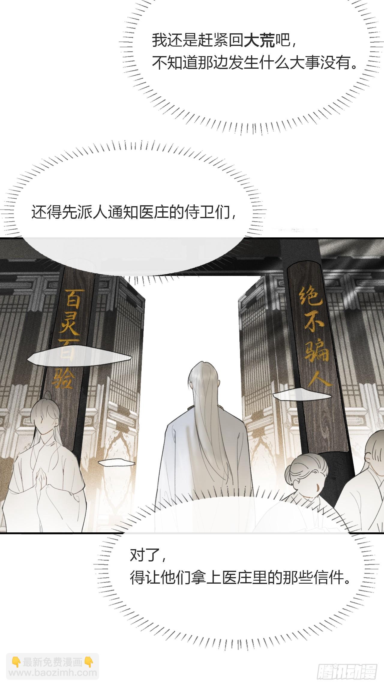 114-赵祖师神祠-(1/2)-第124话