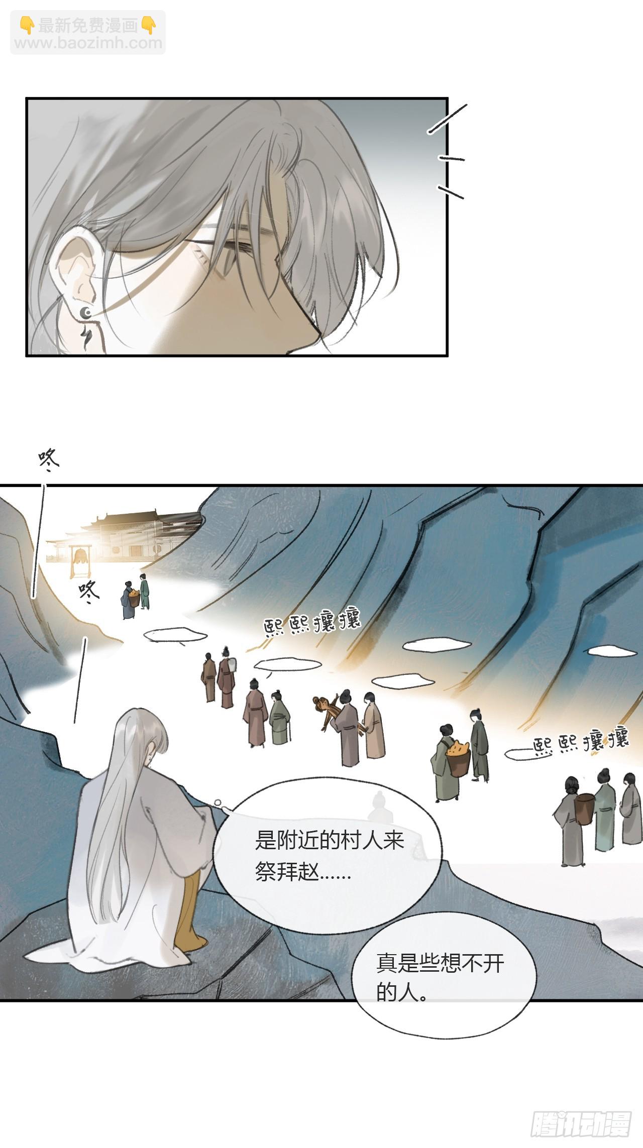 114-赵祖师神祠-(1/2)-第124话