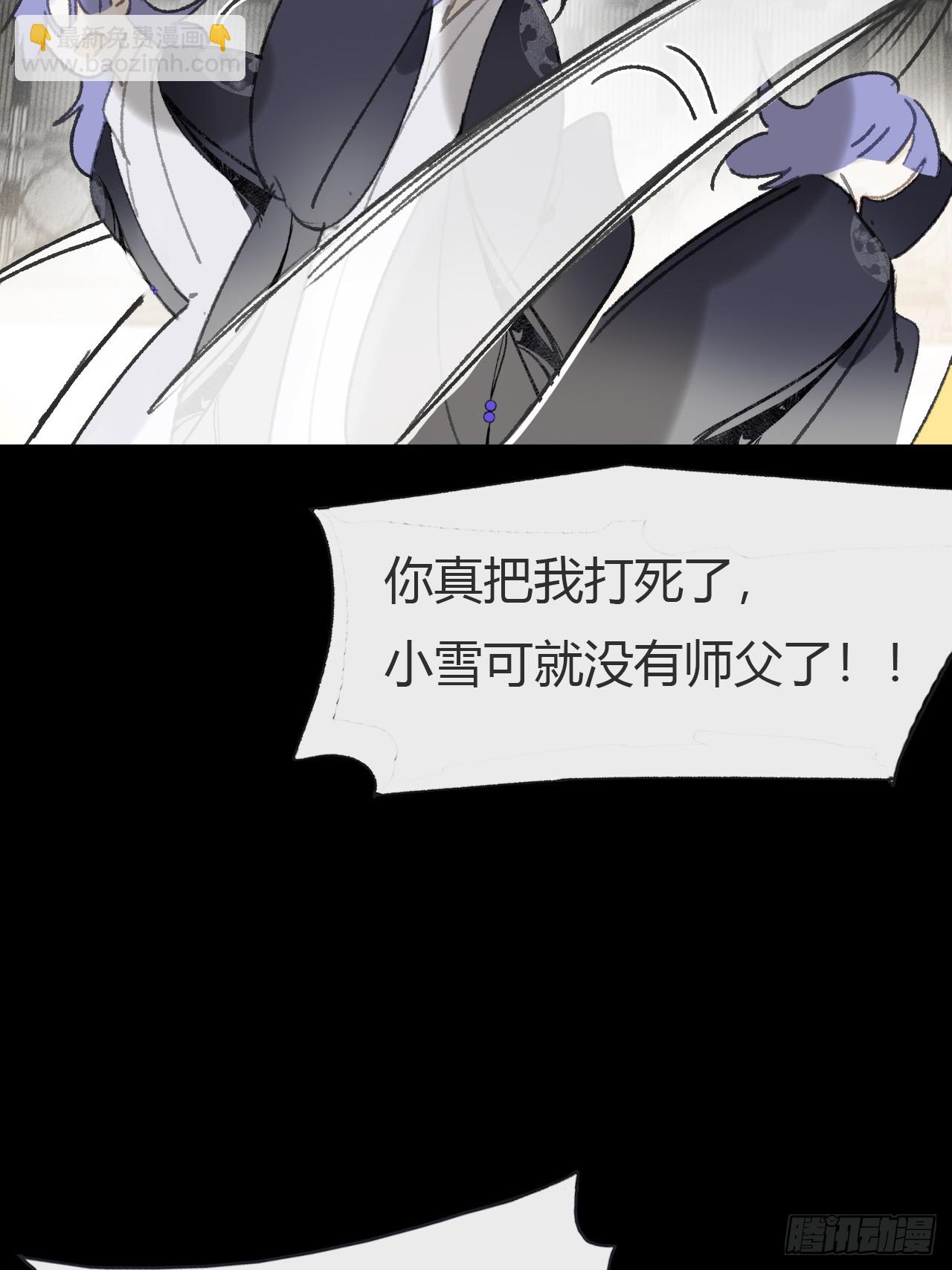 115-只是个骗子-(1/2)-第126话