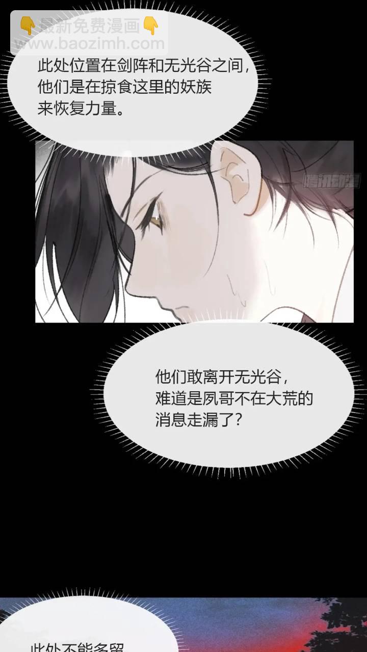 119-必要的忍耐(1/2)-第130话