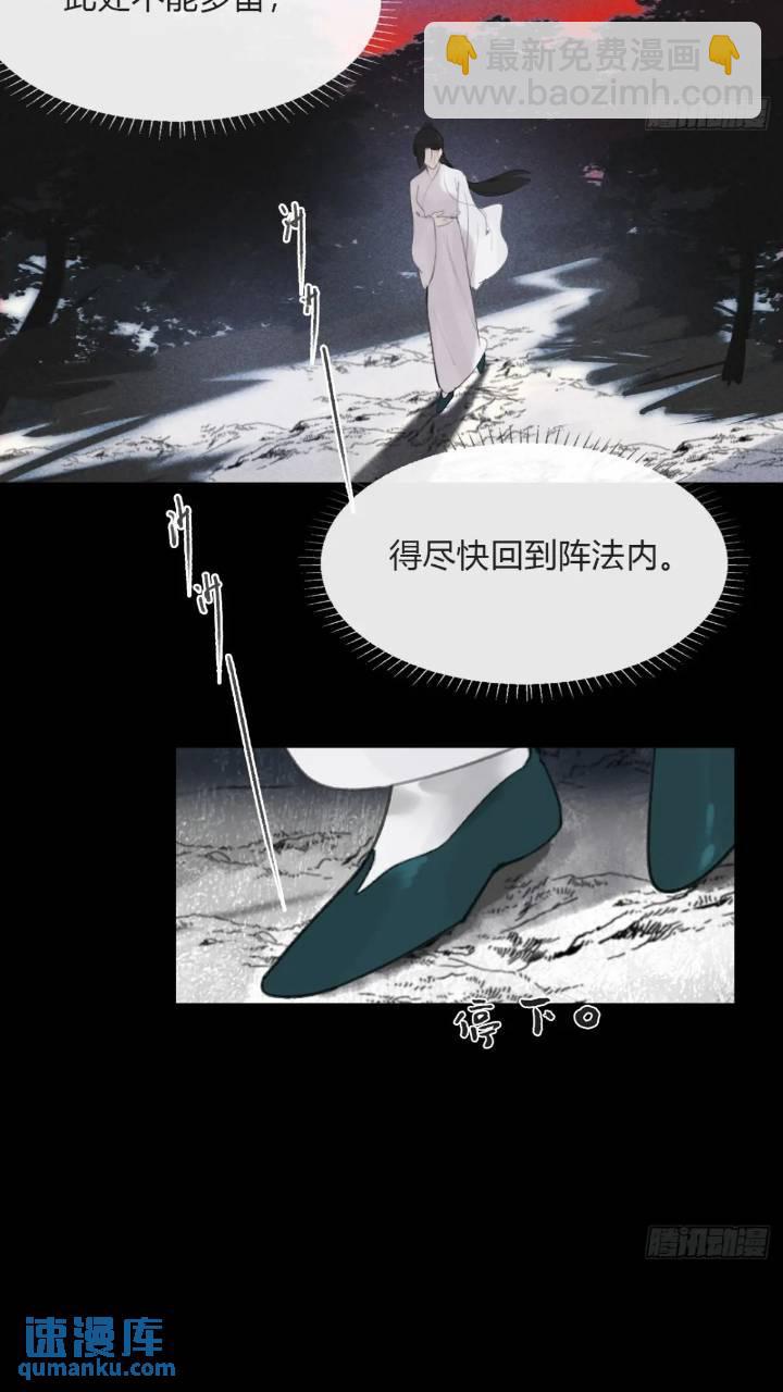 119-必要的忍耐(1/2)-第130话