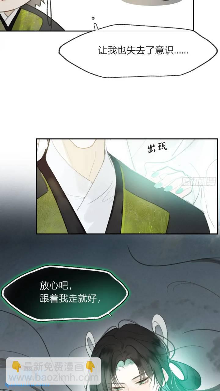 119-必要的忍耐(1/2)-第130话