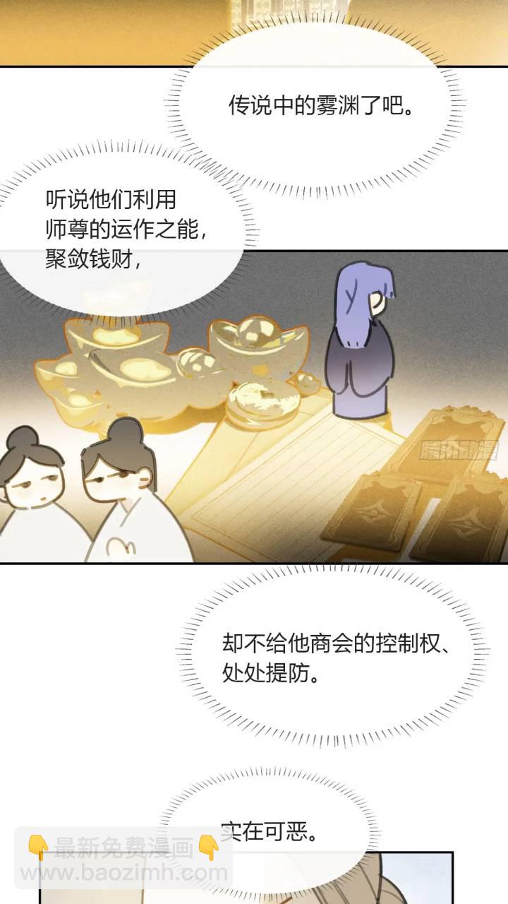 119-必要的忍耐(1/2)-第130话