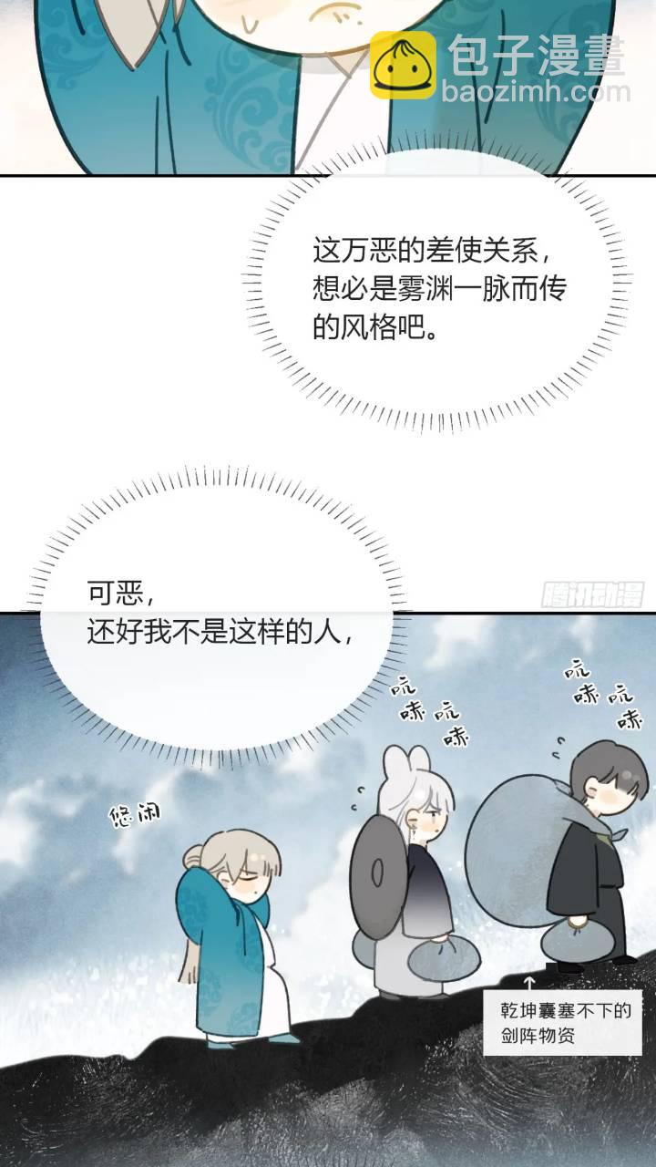 119-必要的忍耐(1/2)-第130话