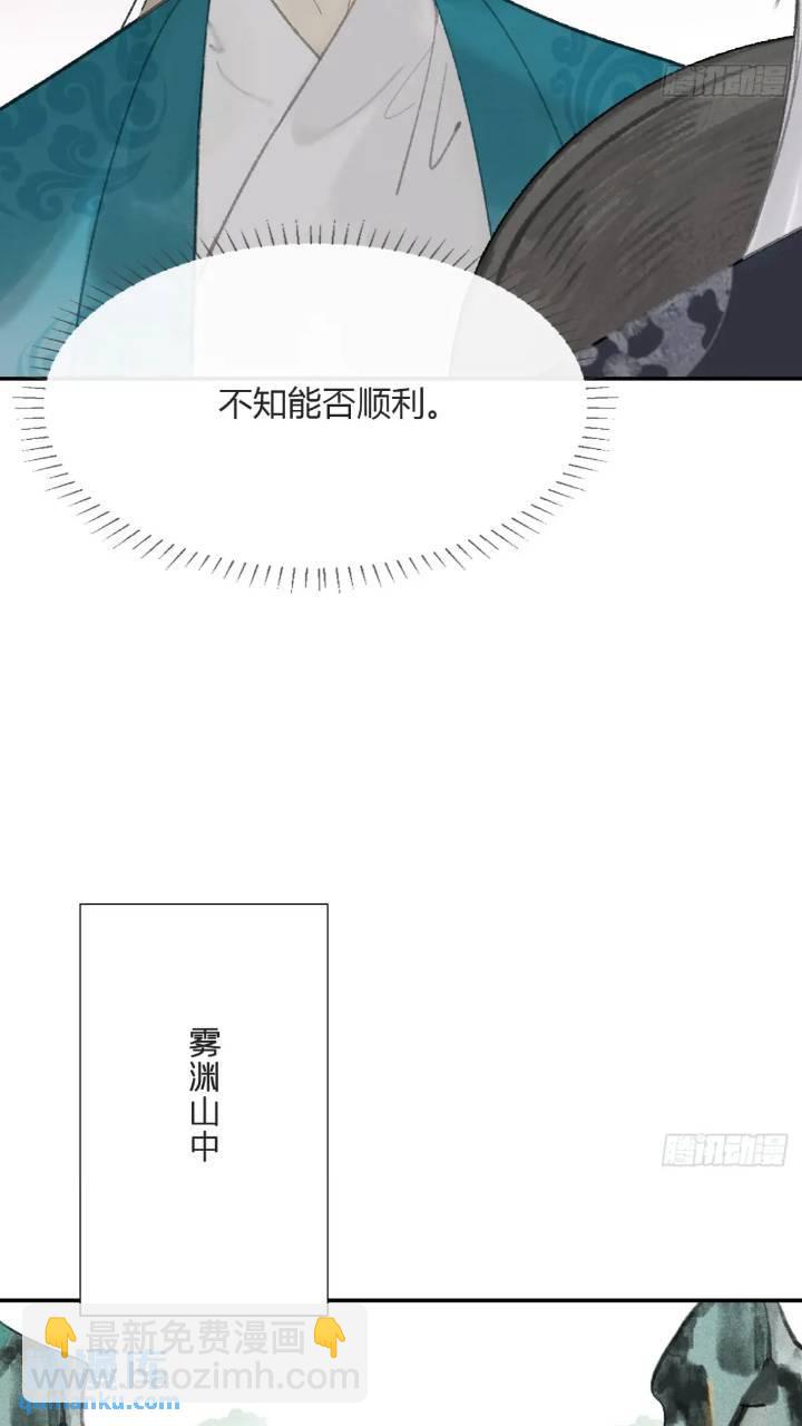 119-必要的忍耐(1/2)-第130话