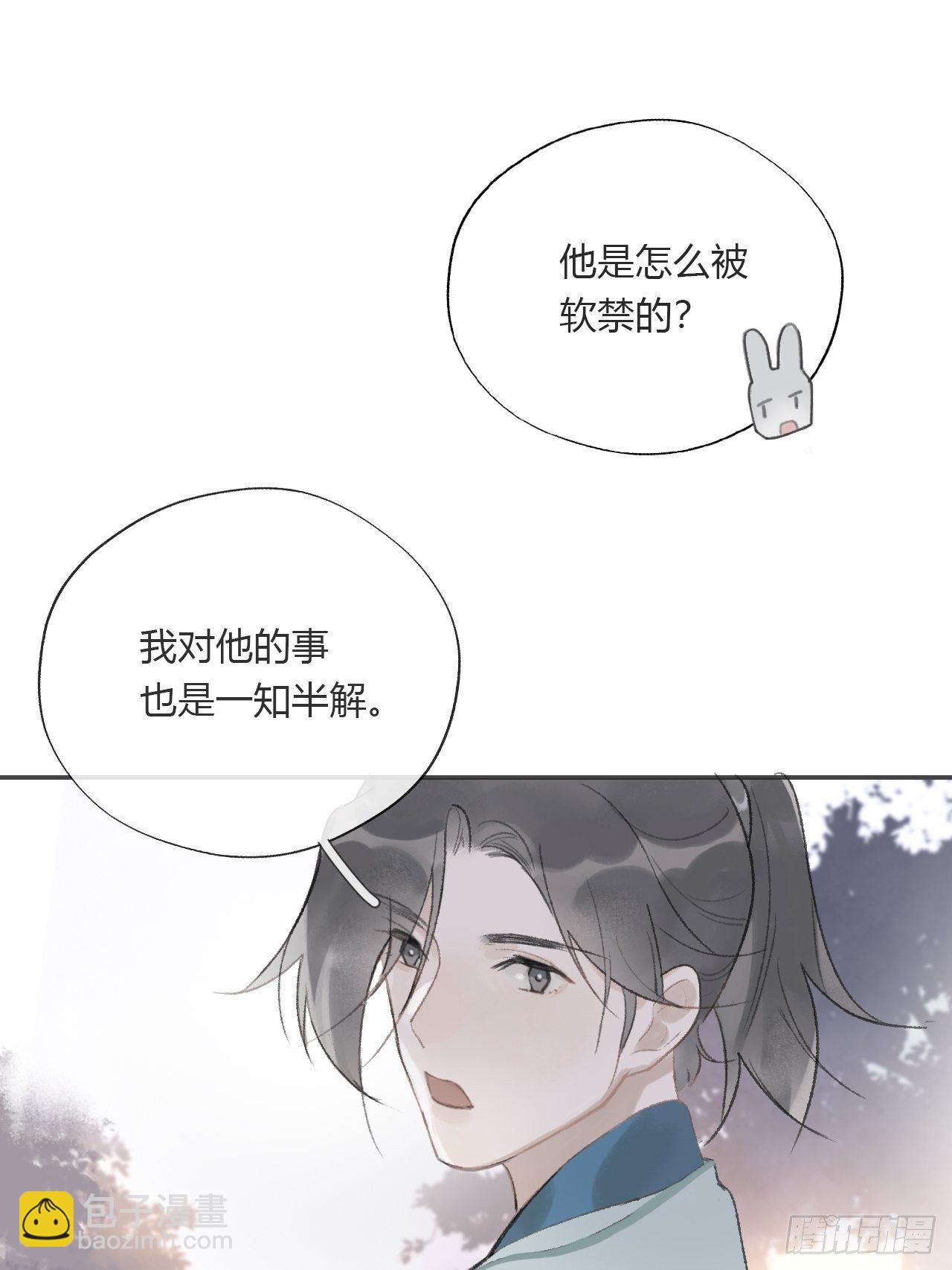 第十二话-求助-(1/2)-第14话