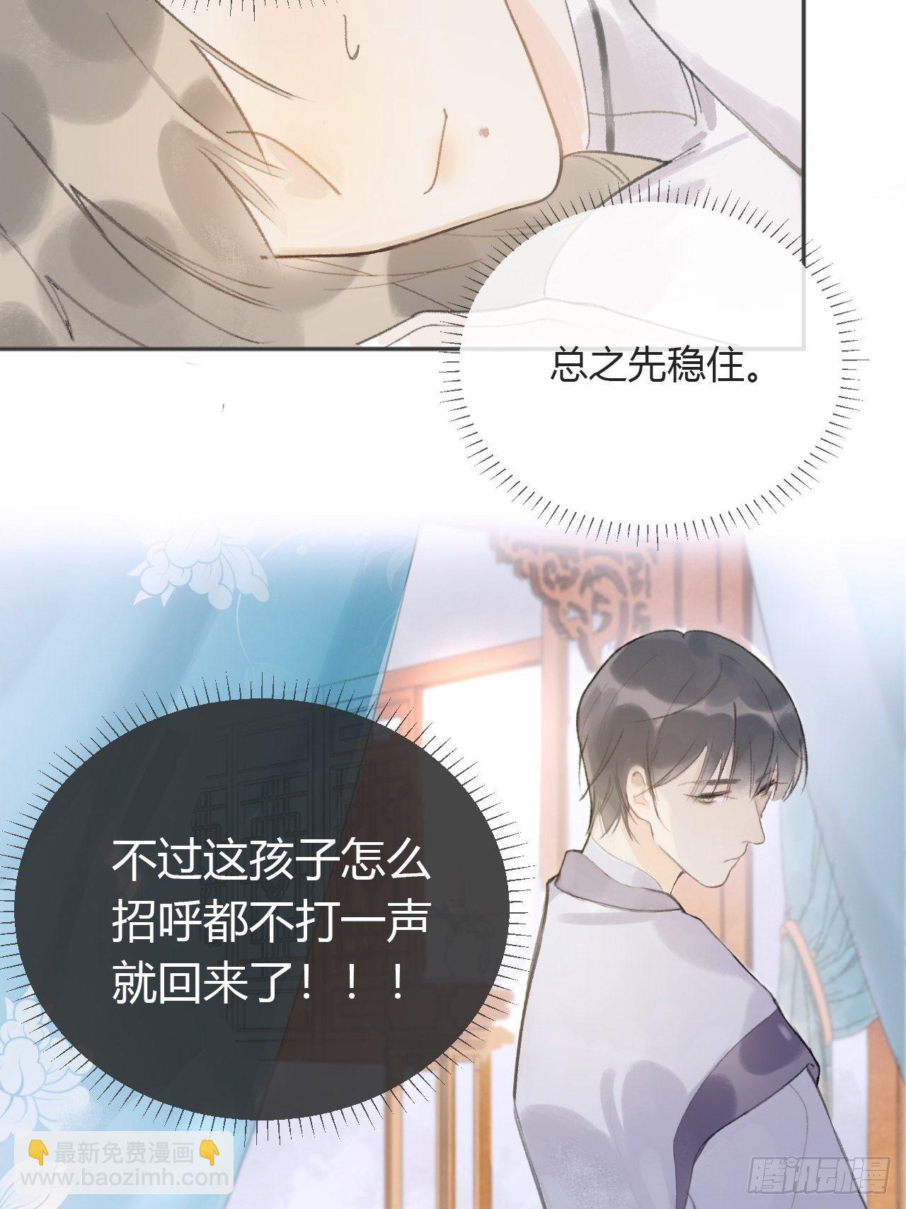 第十二话-求助-(1/2)-第14话