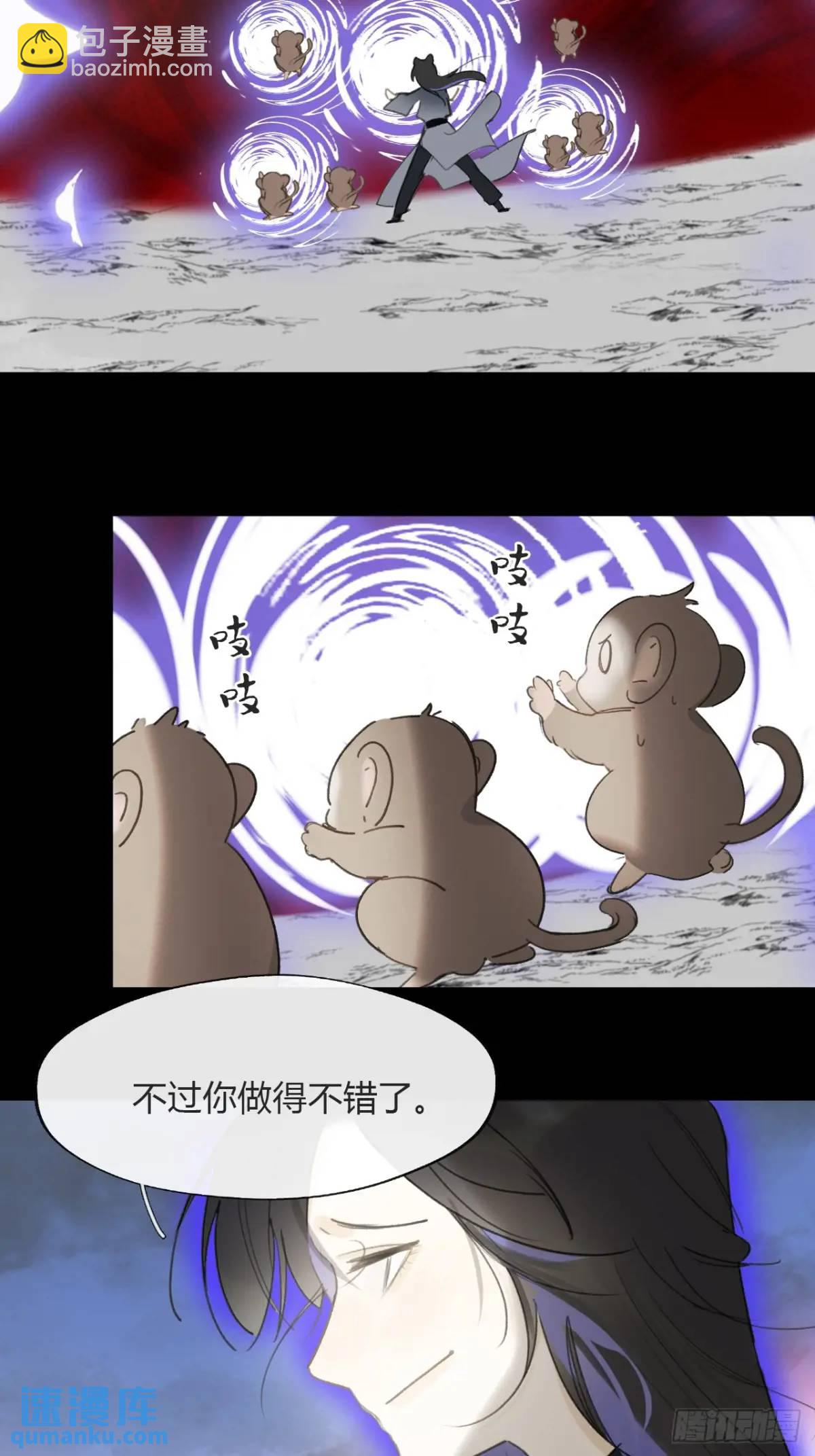 121-心猿与意马--第132话