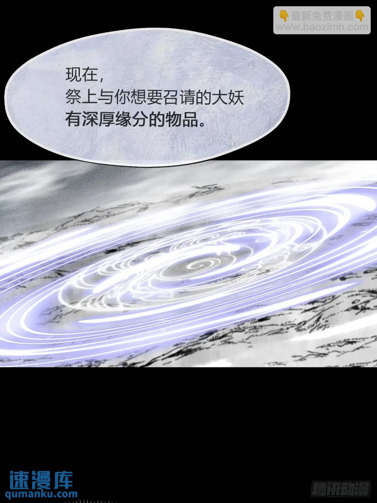 123-请神的方式&middot;下-(1/2)-第134话