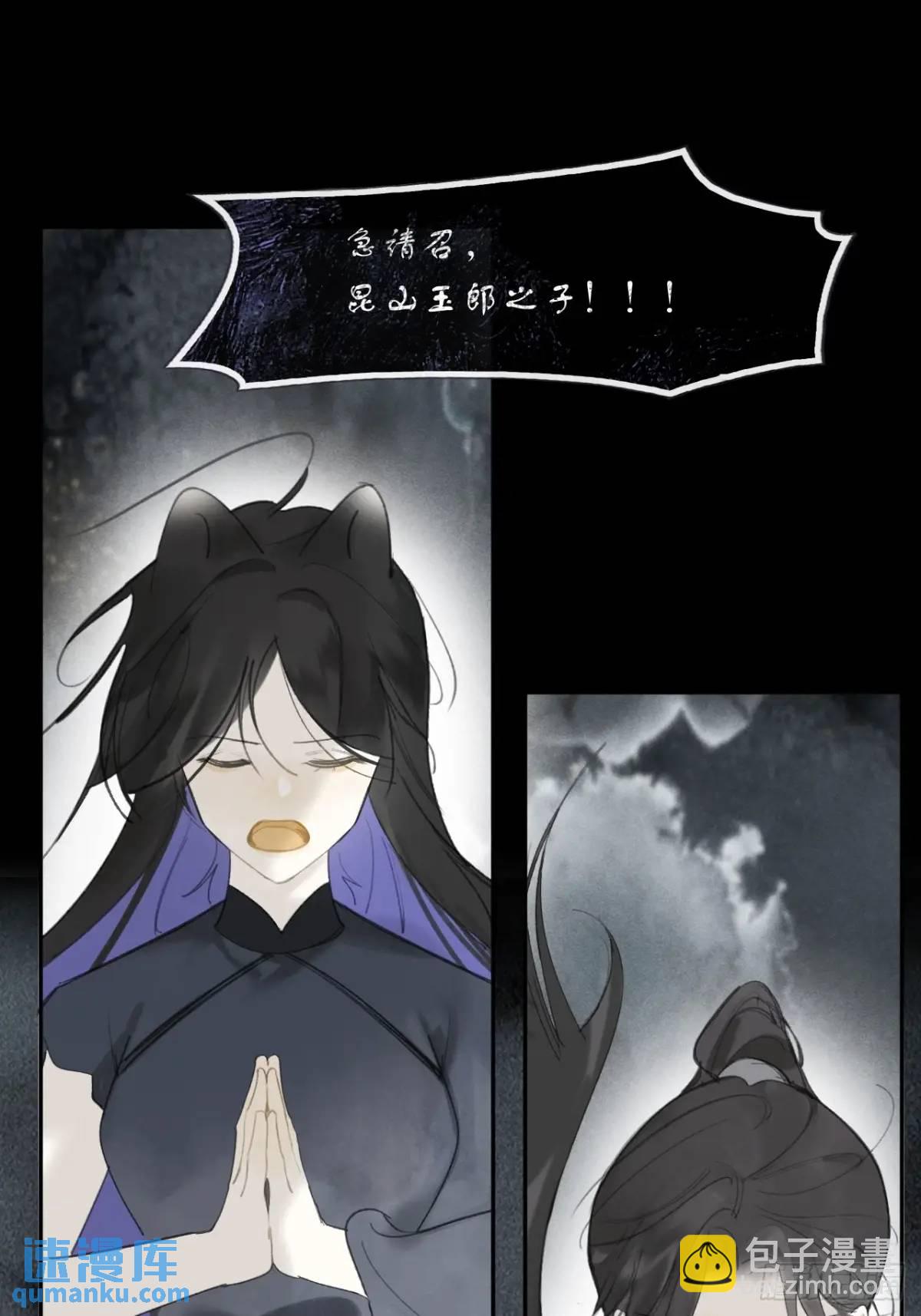 123-请神的方式&middot;下-(1/2)-第134话