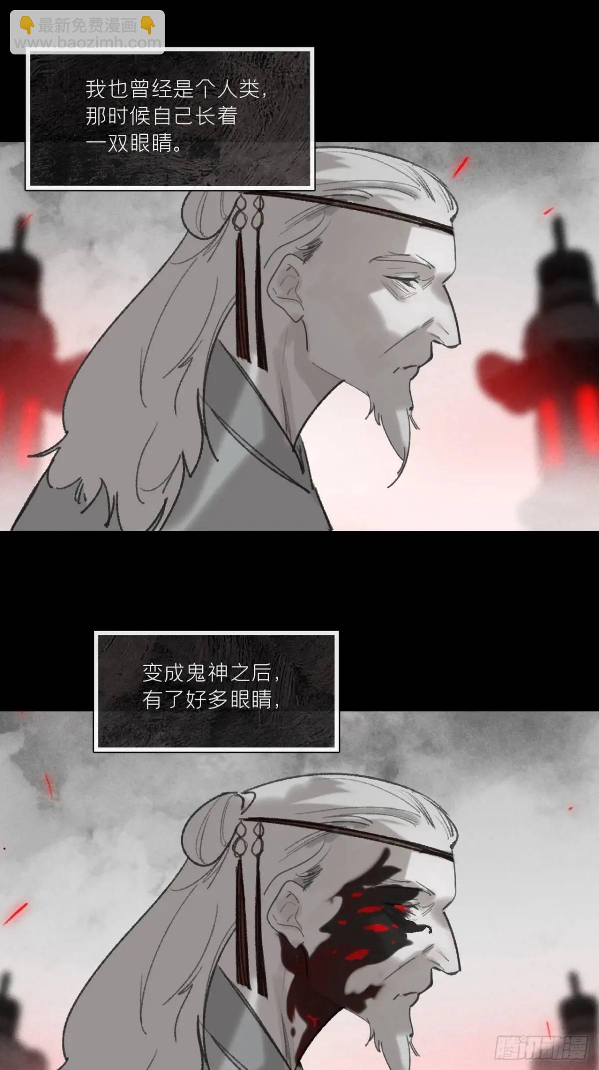 123-请神的方式&middot;下-(1/2)-第134话