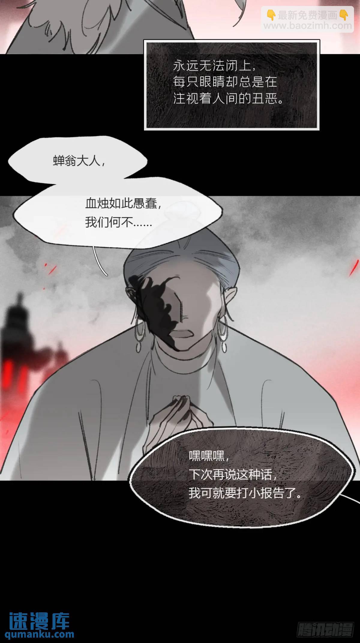 123-请神的方式&middot;下-(1/2)-第134话