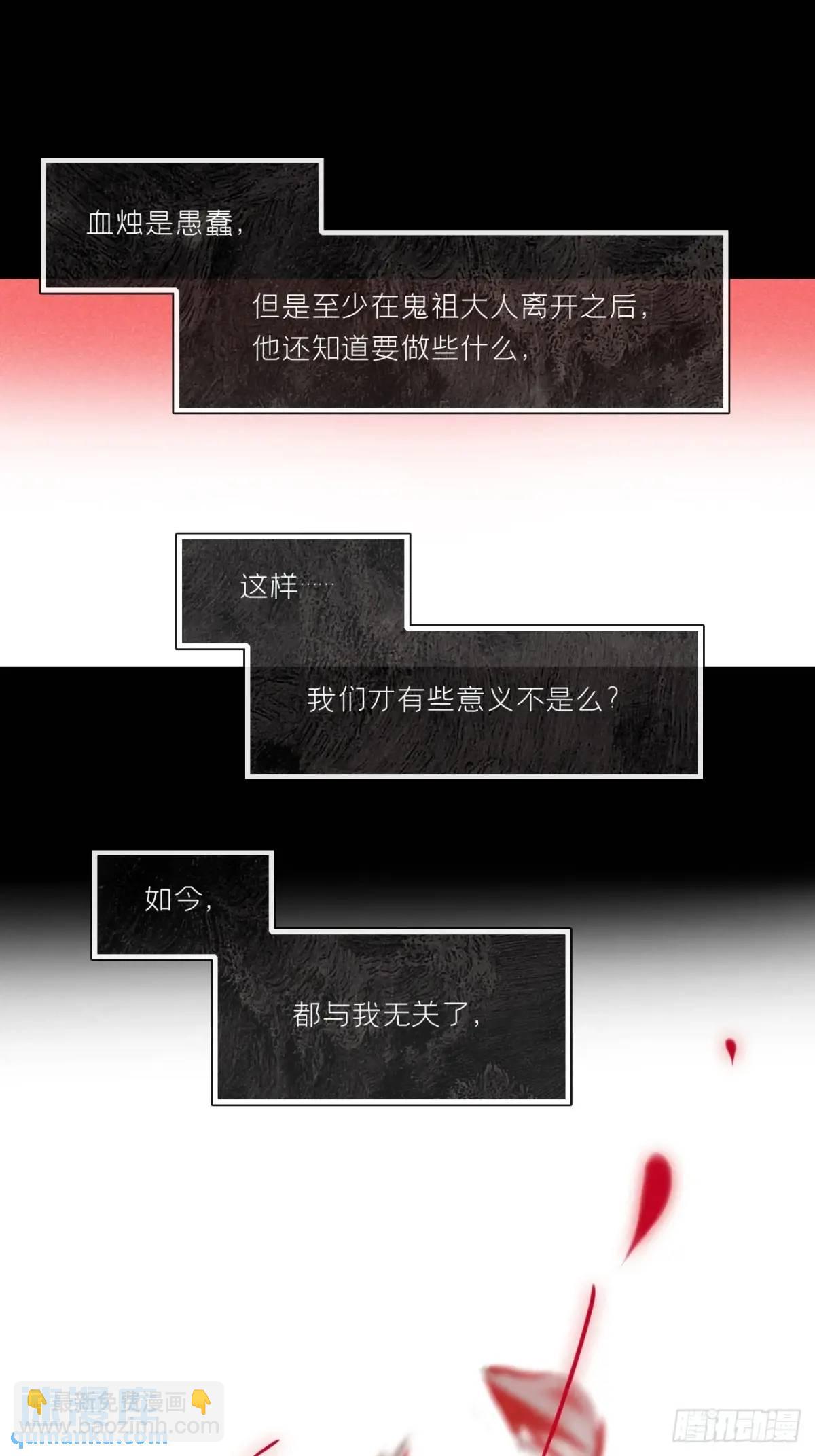 123-请神的方式&middot;下-(1/2)-第134话