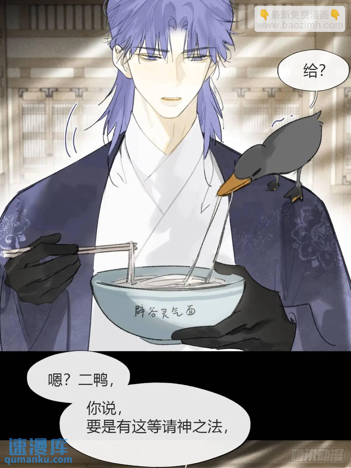 123-请神的方式&middot;下-(1/2)-第134话