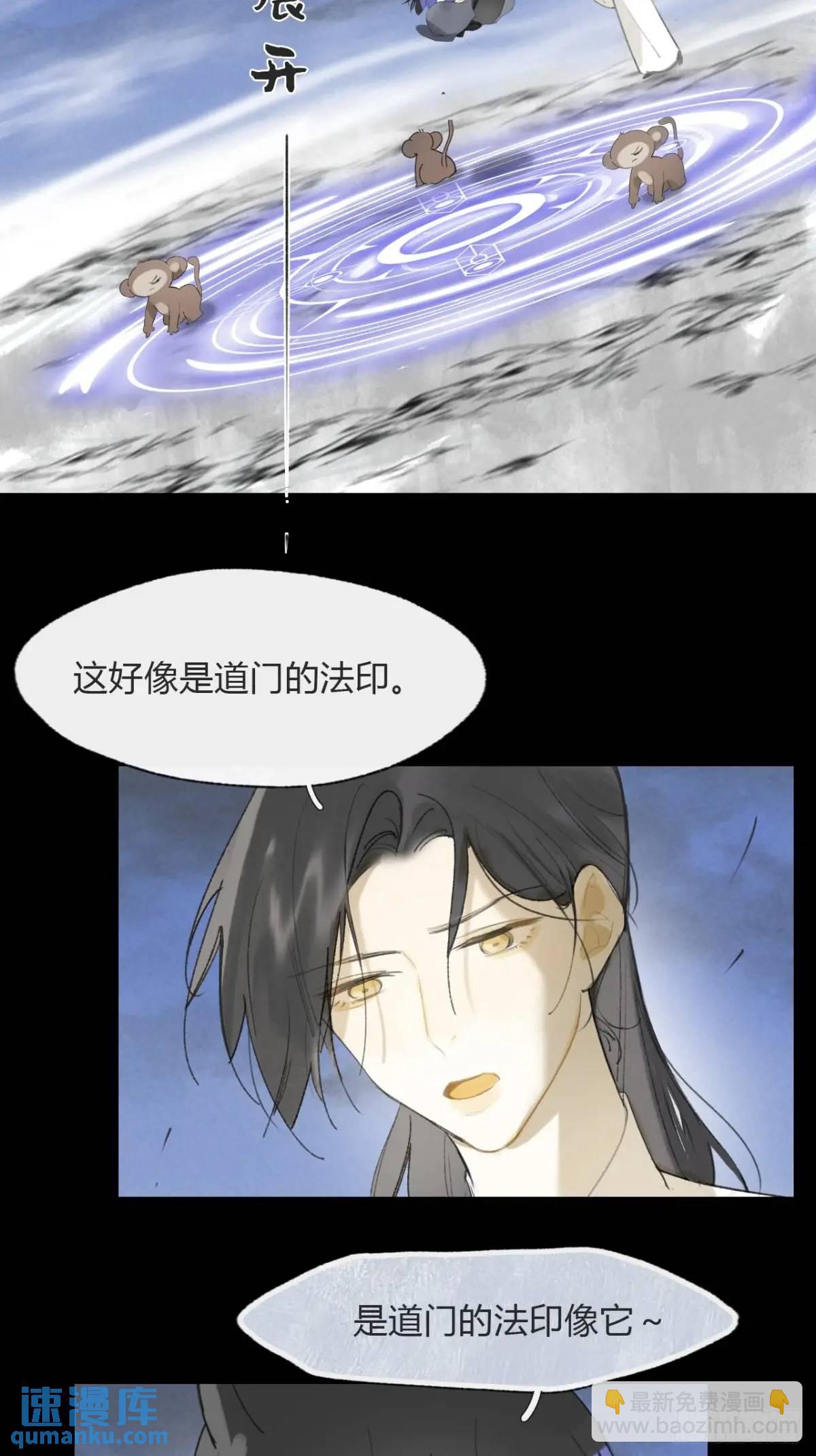 123-请神的方式&middot;下-(1/2)-第134话