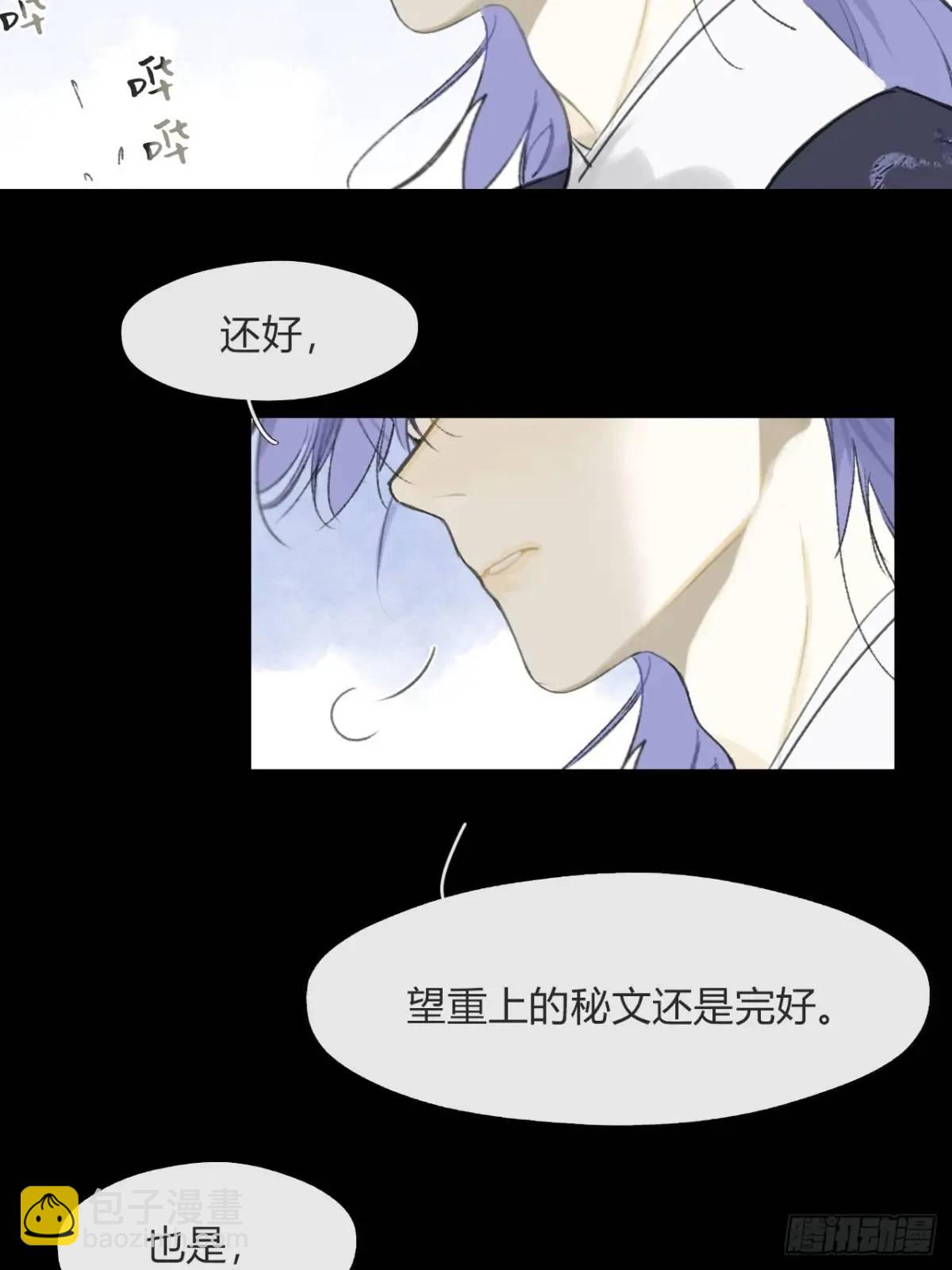 123-请神的方式&middot;下-(1/2)-第134话