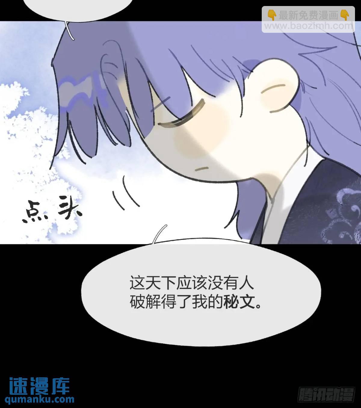 123-请神的方式&middot;下-(1/2)-第134话