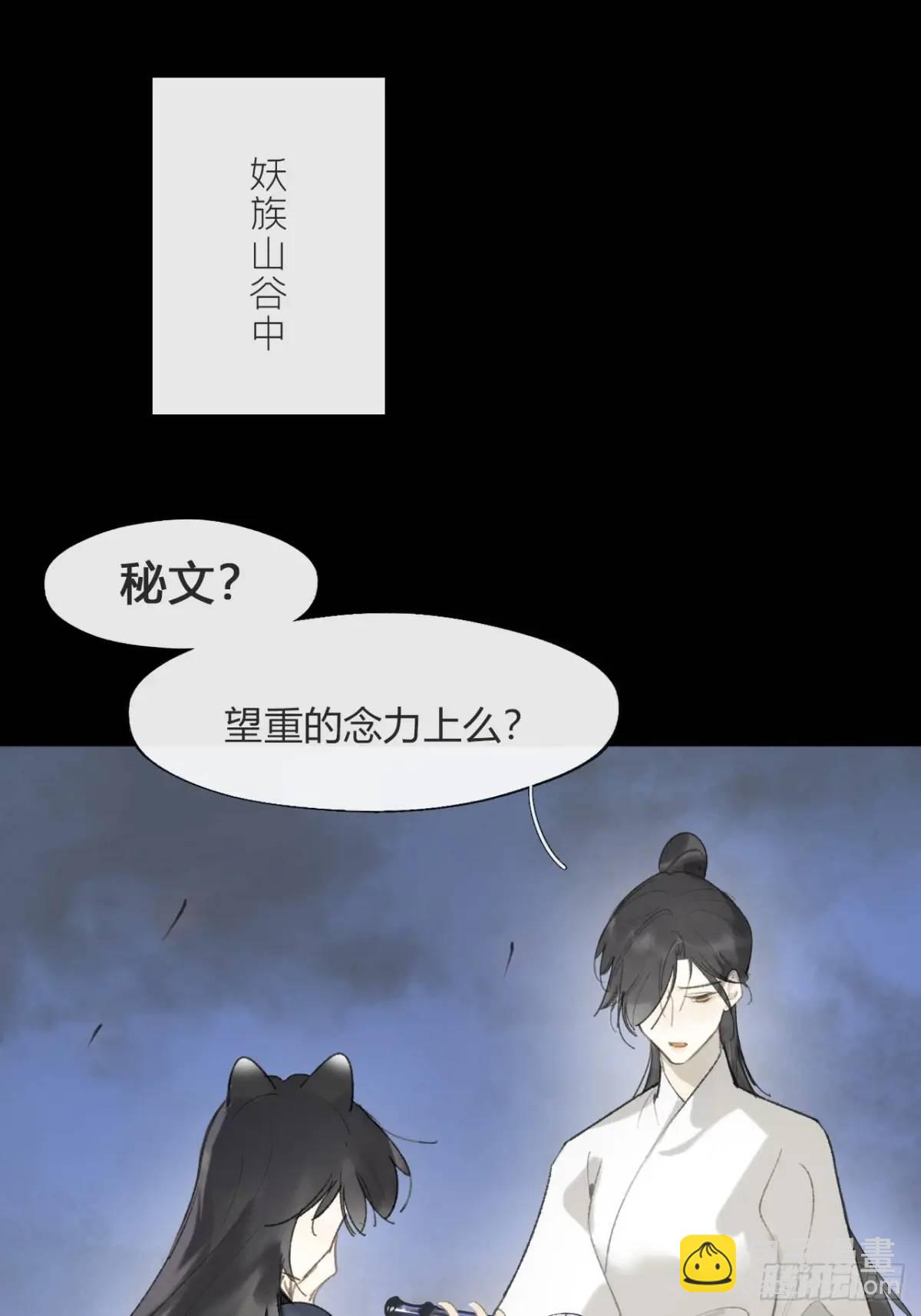 123-请神的方式&middot;下-(1/2)-第134话