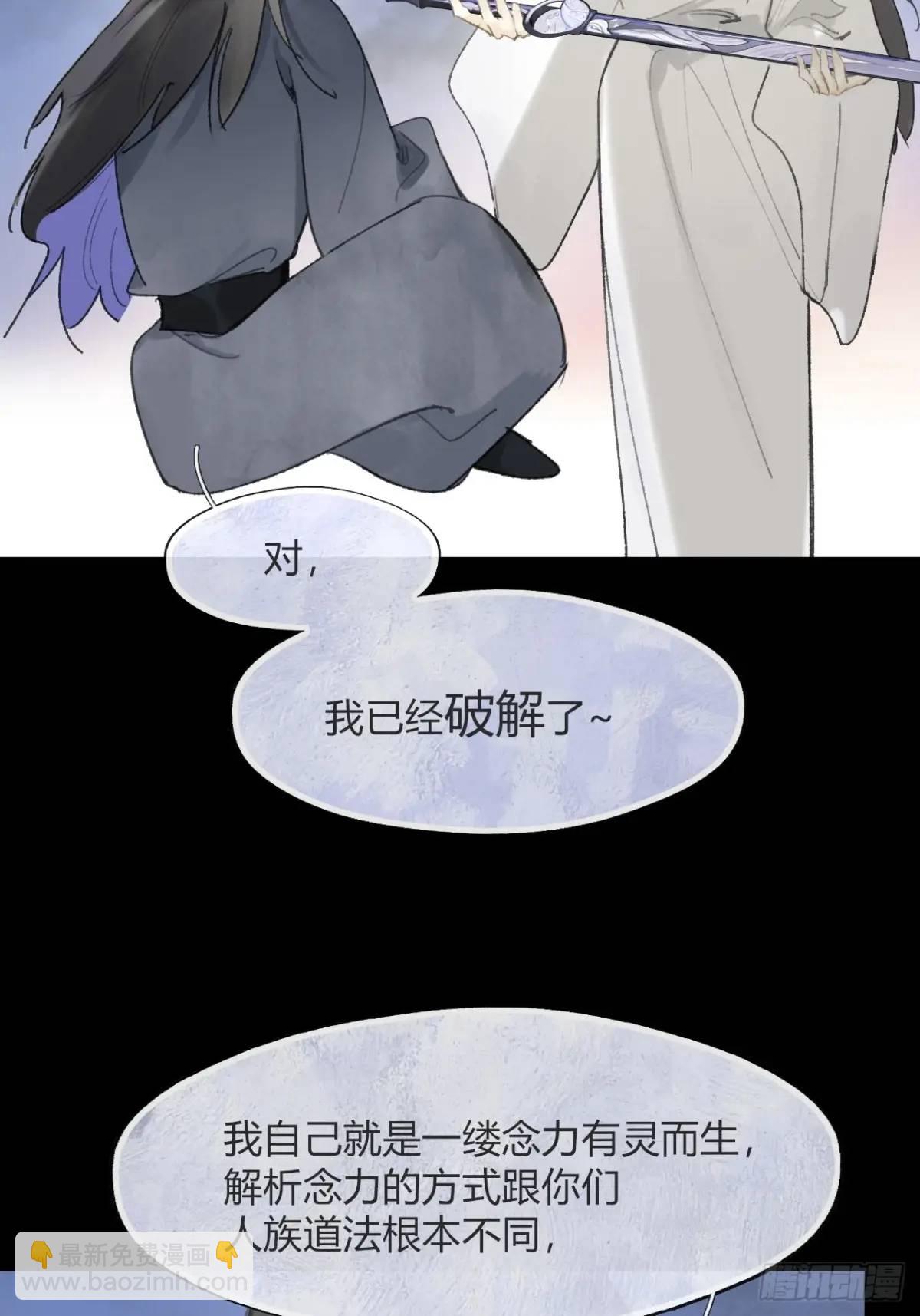 123-请神的方式&middot;下-(1/2)-第134话