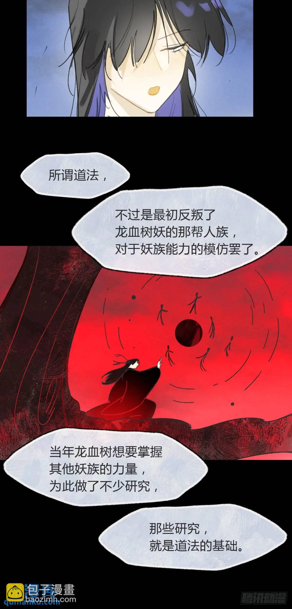 123-请神的方式&middot;下-(1/2)-第134话