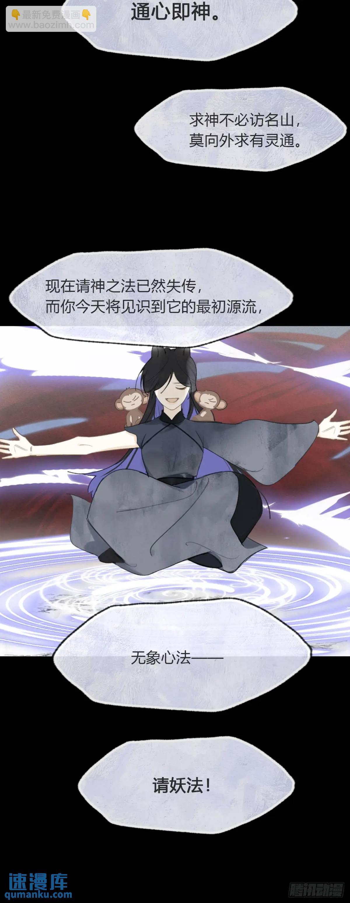 123-请神的方式&middot;下-(1/2)-第134话