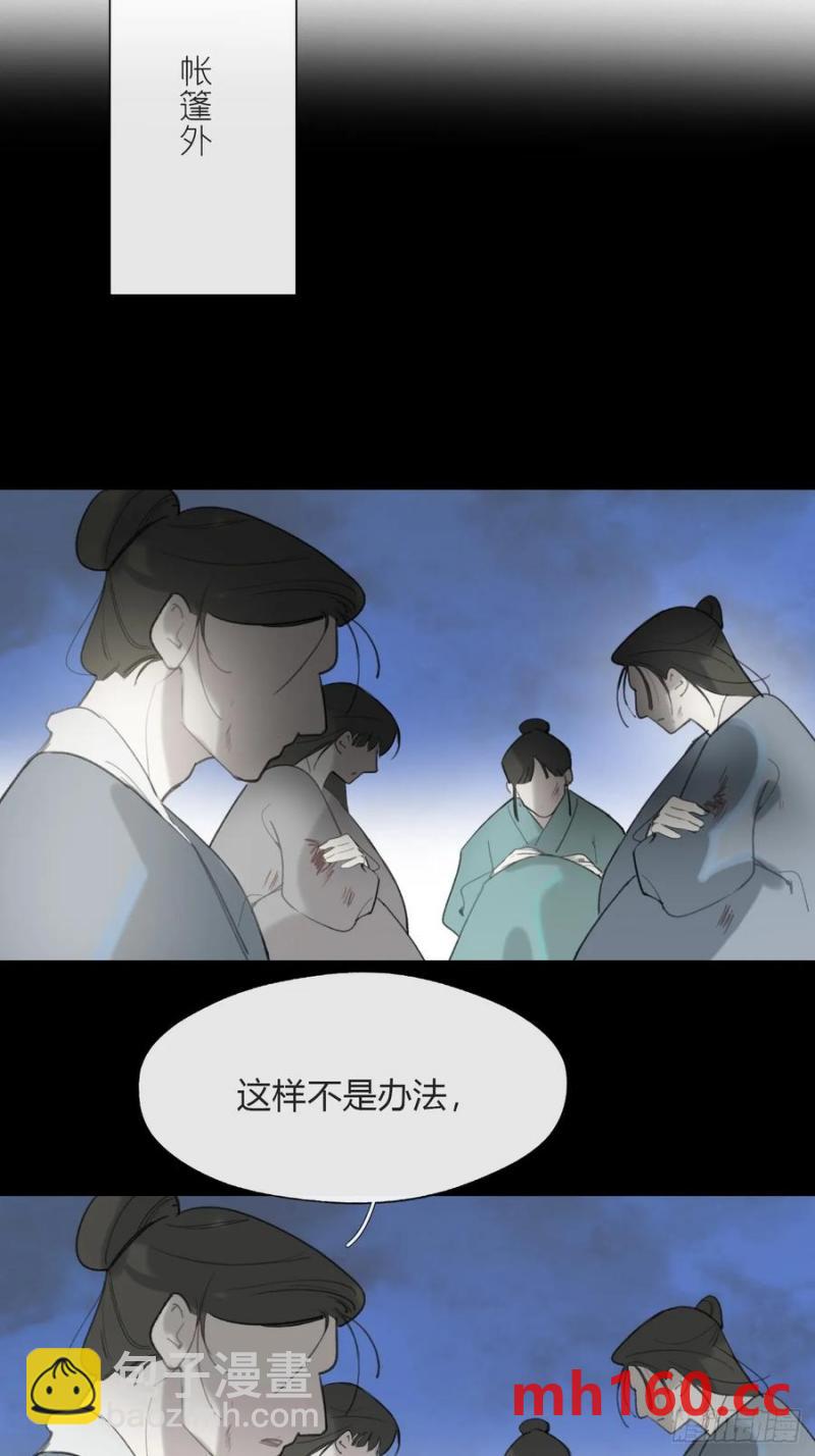 125-昆山君遗宝--第136话