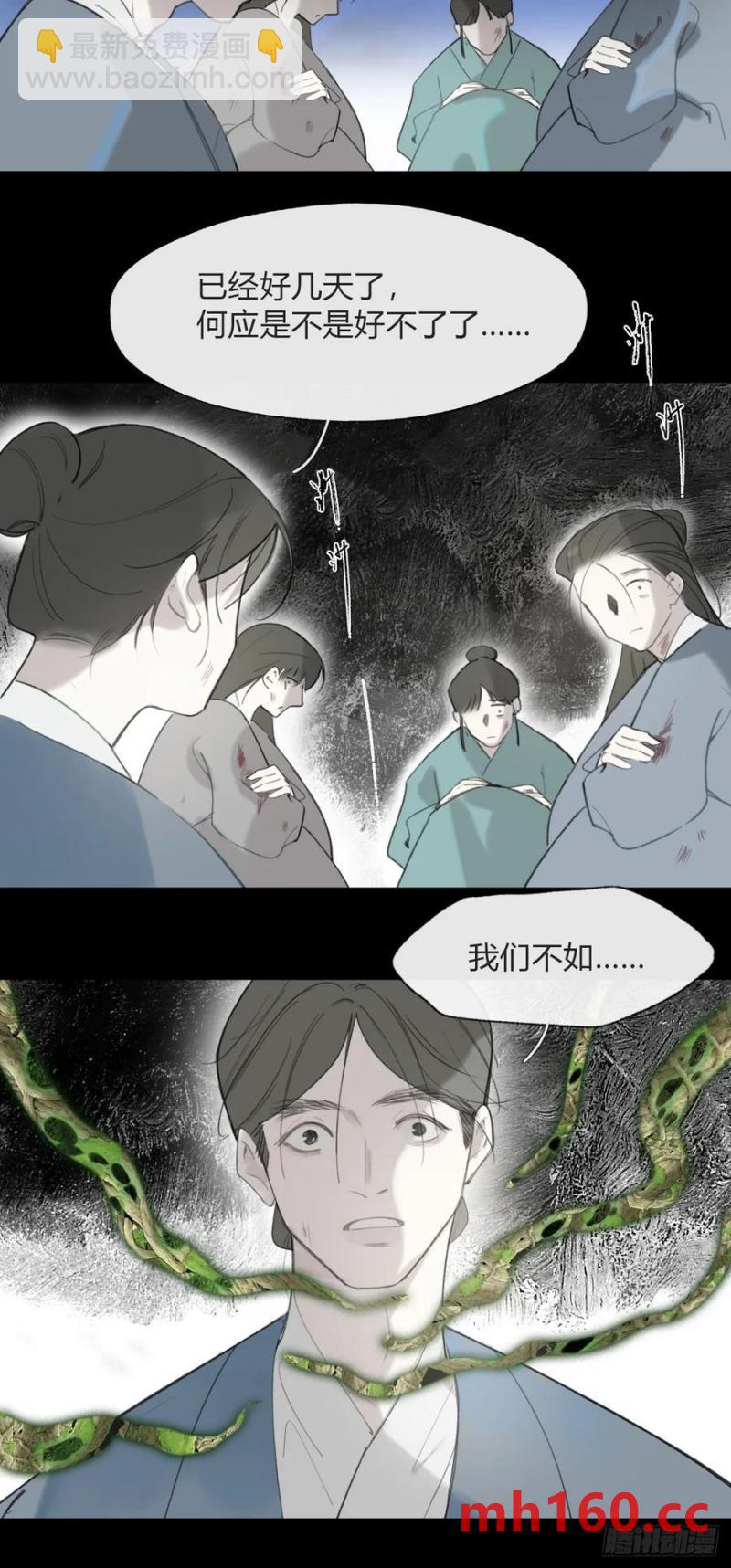 125-昆山君遗宝--第136话
