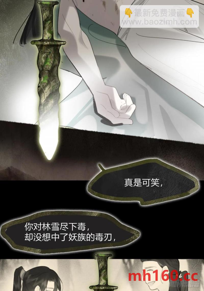 125-昆山君遗宝--第136话