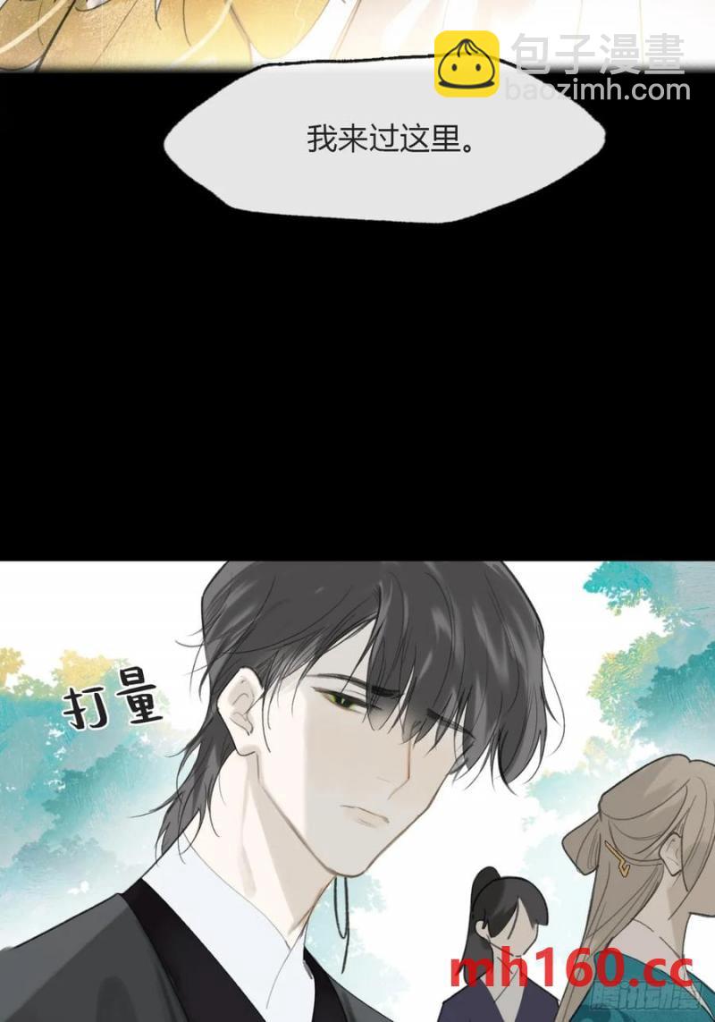 125-昆山君遗宝--第136话