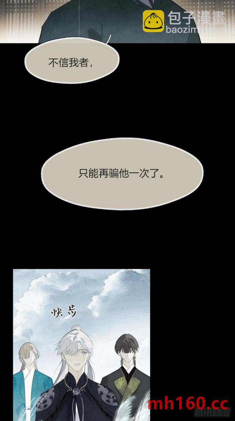 125-昆山君遗宝--第136话