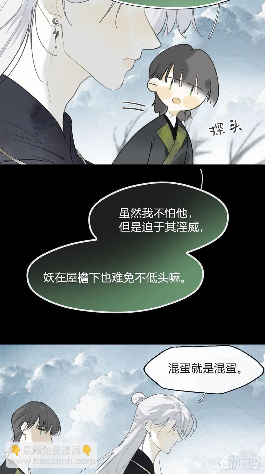 125-昆山君遗宝--第136话
