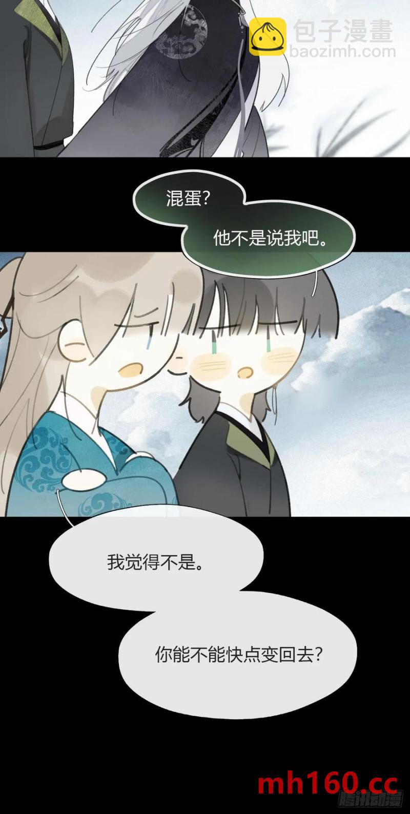 125-昆山君遗宝--第136话