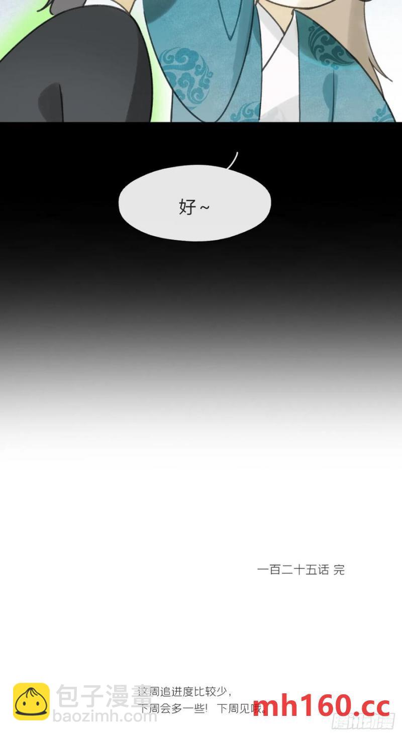 125-昆山君遗宝--第136话