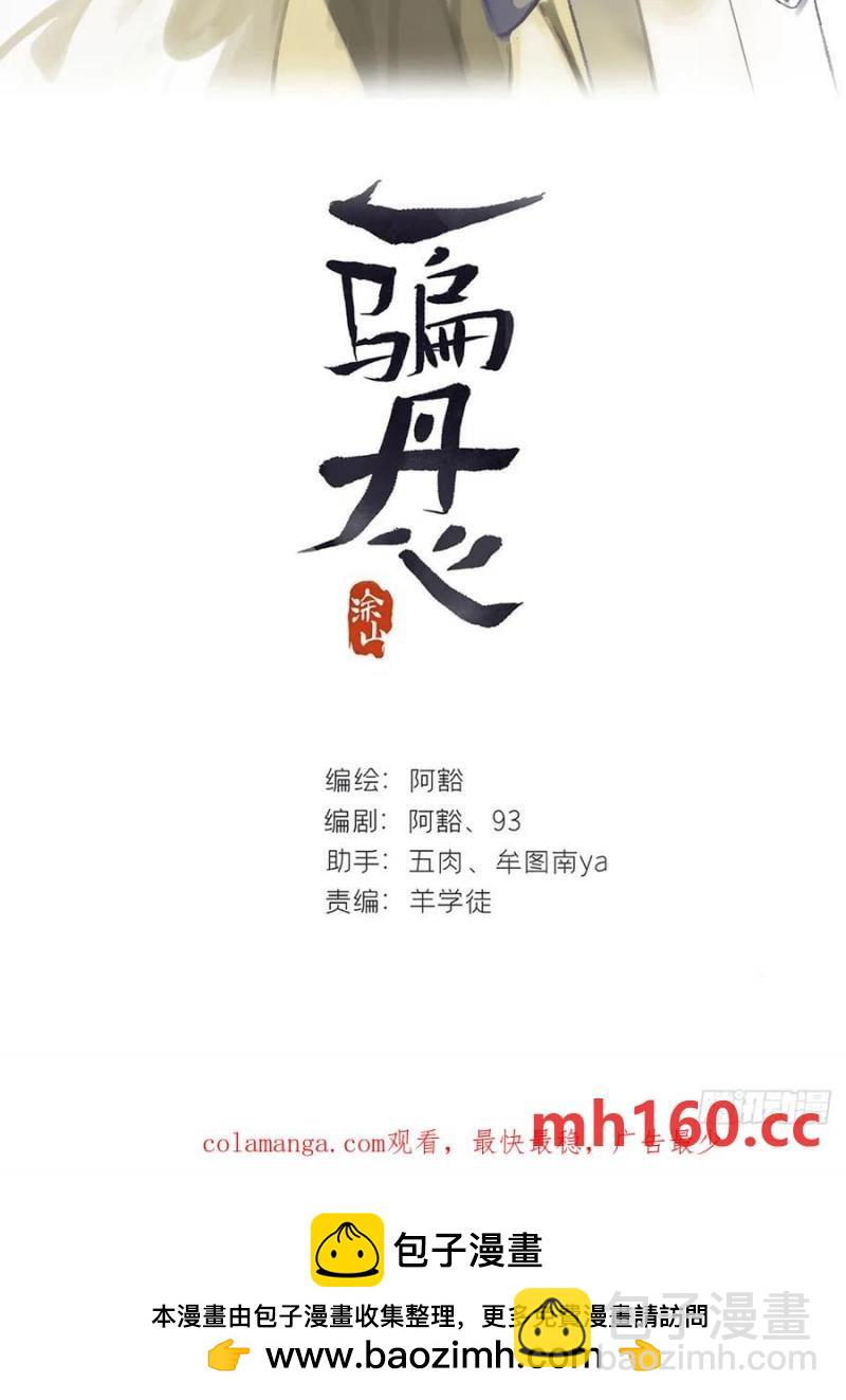 125-昆山君遗宝--第136话