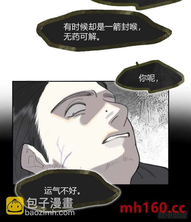 125-昆山君遗宝--第136话