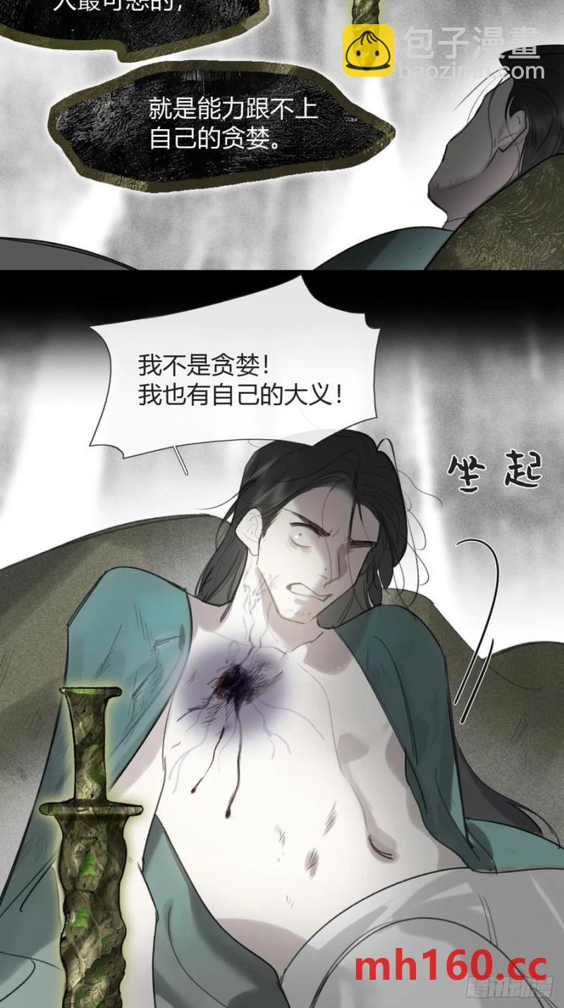 125-昆山君遗宝--第136话