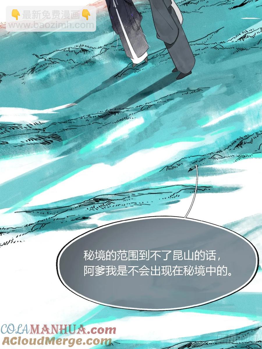 129-上古的秘境2-(1/2)-第140话