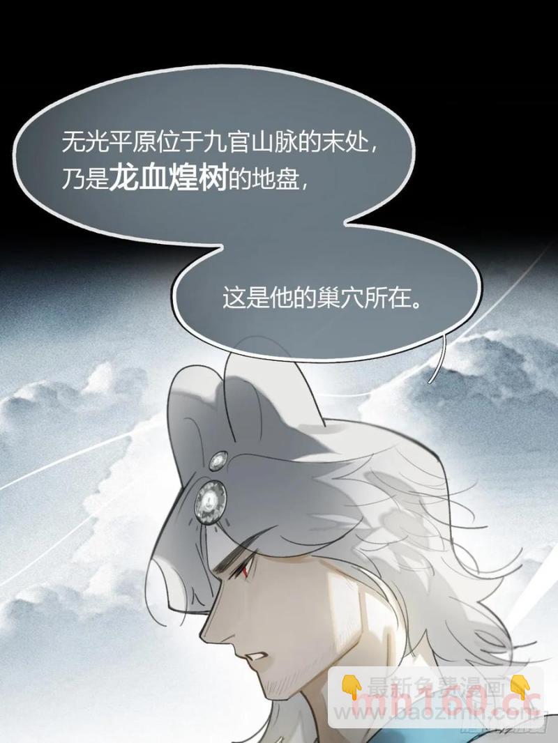 129-上古的秘境2-(1/2)-第140话