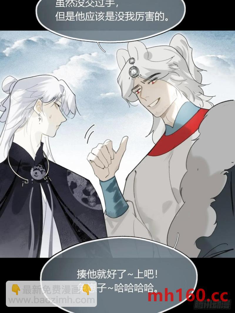 129-上古的秘境2-(1/2)-第140话