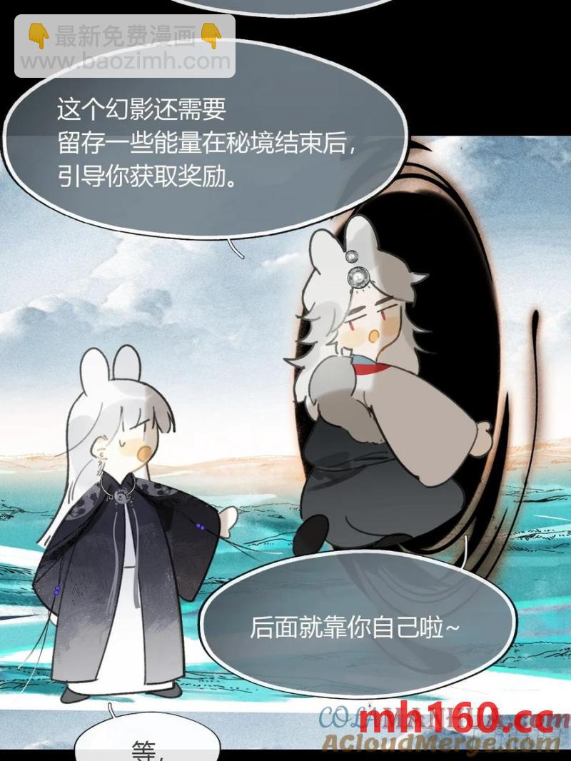 129-上古的秘境2-(1/2)-第140话