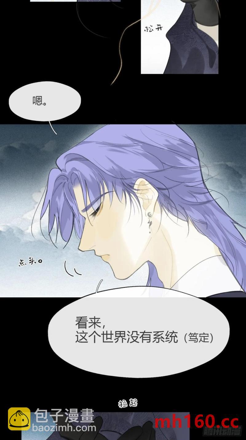 129-上古的秘境2-(1/2)-第140话